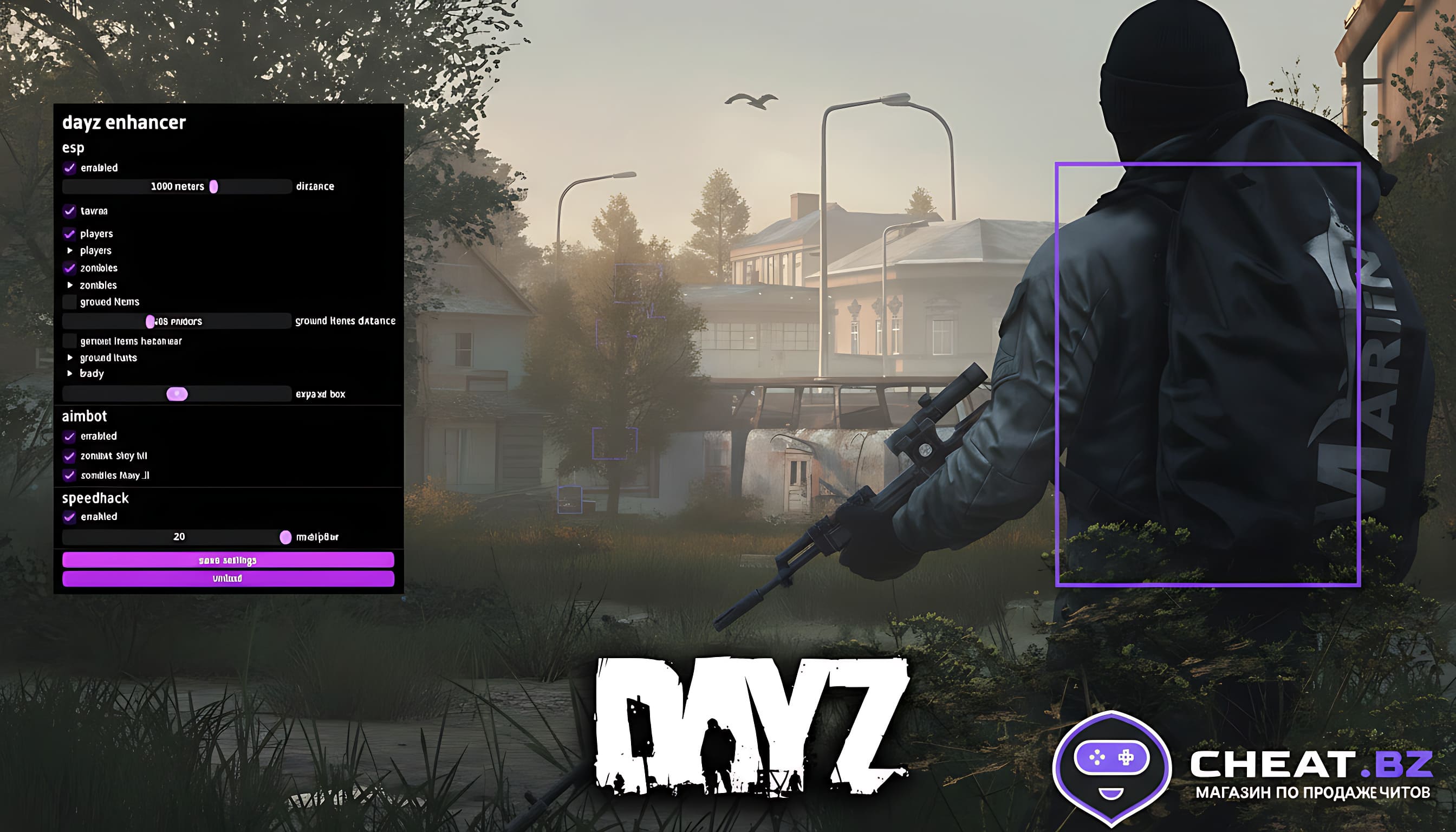 приватный софт дейз